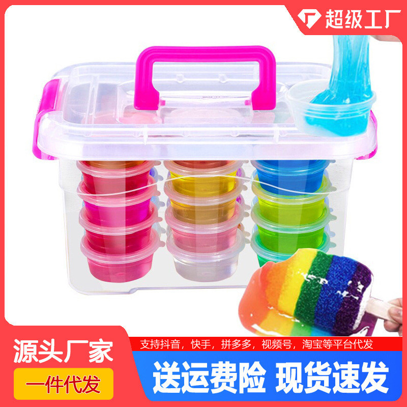水晶泥史莱姆彩泥套装 透明橡皮泥儿童手工制作玩具地摊货源