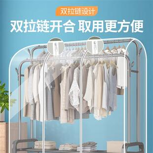 落地衣架防尘罩晾衣服家用透明带挂式大衣罩子套卧室遮衣物防尘袋