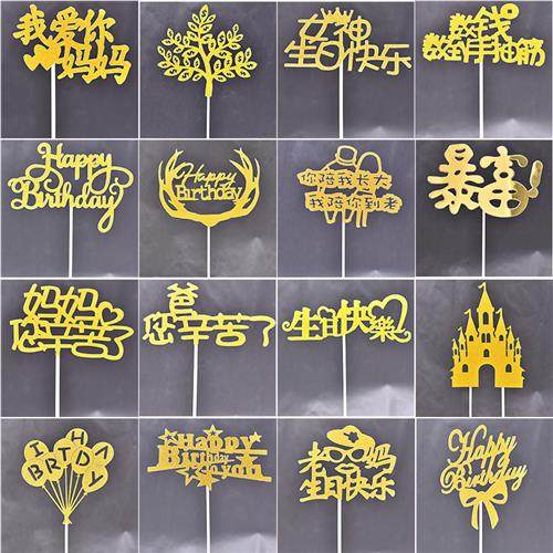 厂家金葱插件蛋糕装饰插牌10个装插旗福寿健康长寿福如东闪粉,节庆用品/礼品,蛋糕/烘焙装饰用品,淘宝优惠券,粉丝福利购,淘宝优惠卷