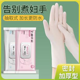 一次性洗碗手套丁晴抽取式女做家务清洁厨房耐用加长丁腈家用防水
