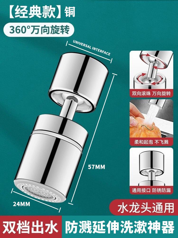 洗脸面盆万向水龙头出水起泡器延伸水嘴万能接头防溅神器通用