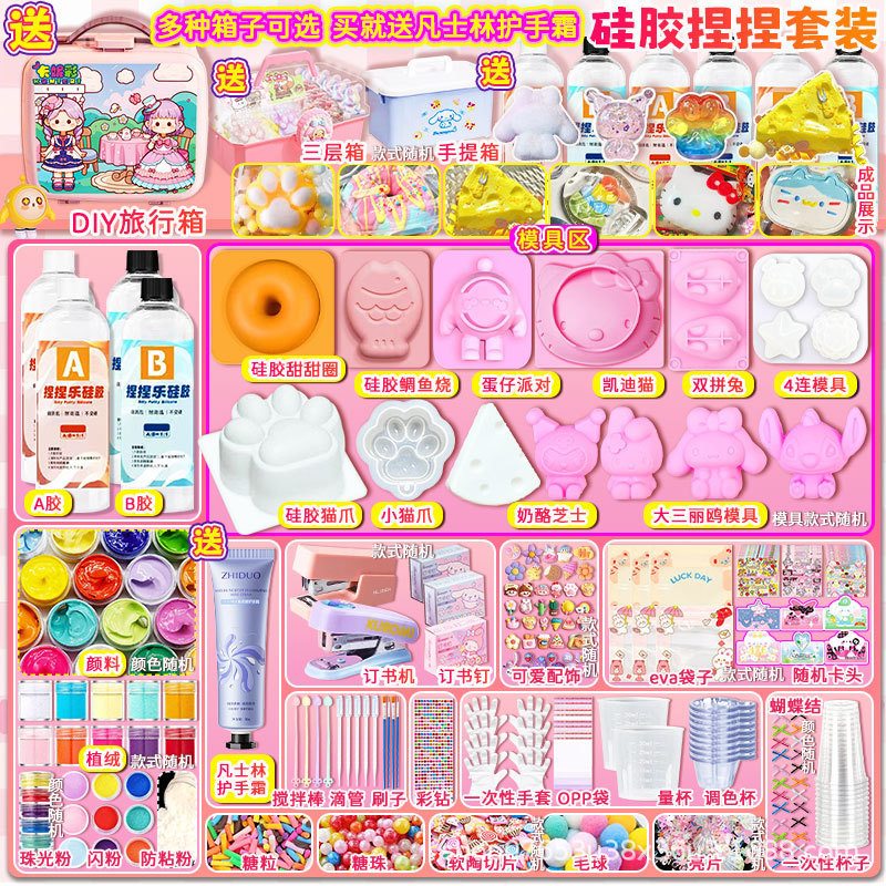 捏捏材料包硅胶套装解压玩具捏捏乐模具减压手工自制泥感女生