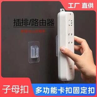 工厂子母扣强力免打孔粘贴亚克力挂钩家用插排多功能墙面固定器