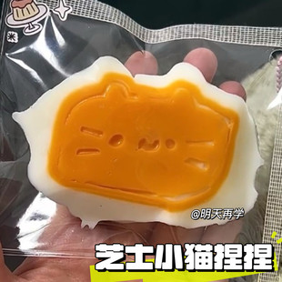 小猫芝士可爱仿真猫猫捏捏乐黏袋子解压减压慢回弹儿童玩具