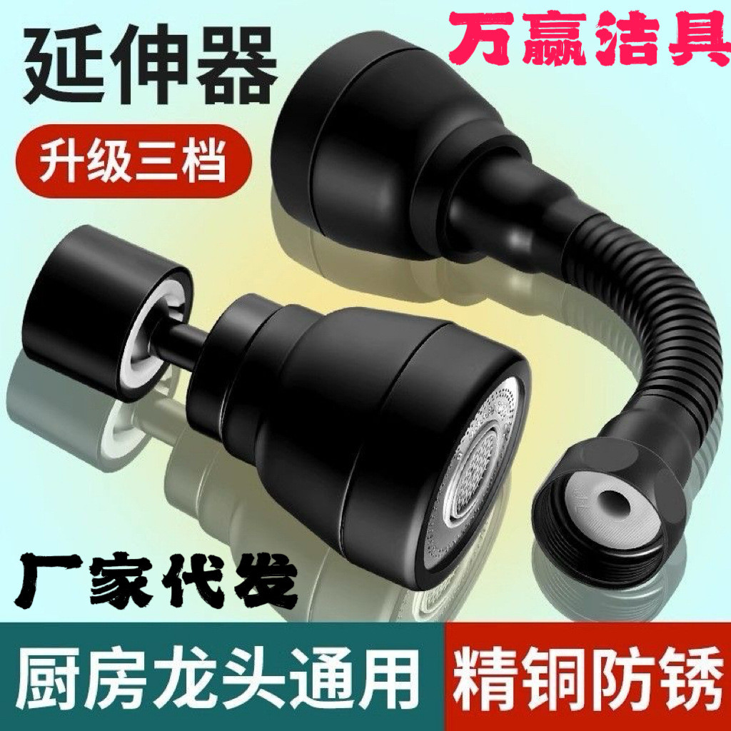 厨房水龙头专用加长延伸器防溅神器外接花洒万能接头增压喷头通用