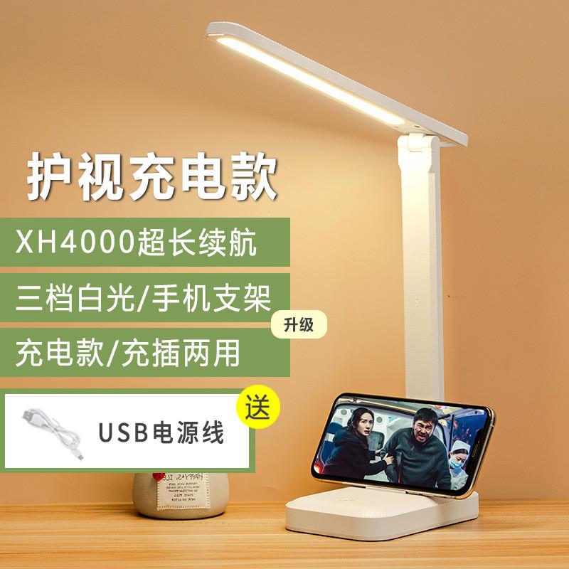 台灯护眼学生学习阅读灯写作业专用卧室床头灯可充插宿舍台灯