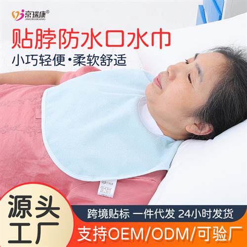 围兜大人老人贴脖子食饭兜老年人防水防污围嘴成人吃饭用的口水巾