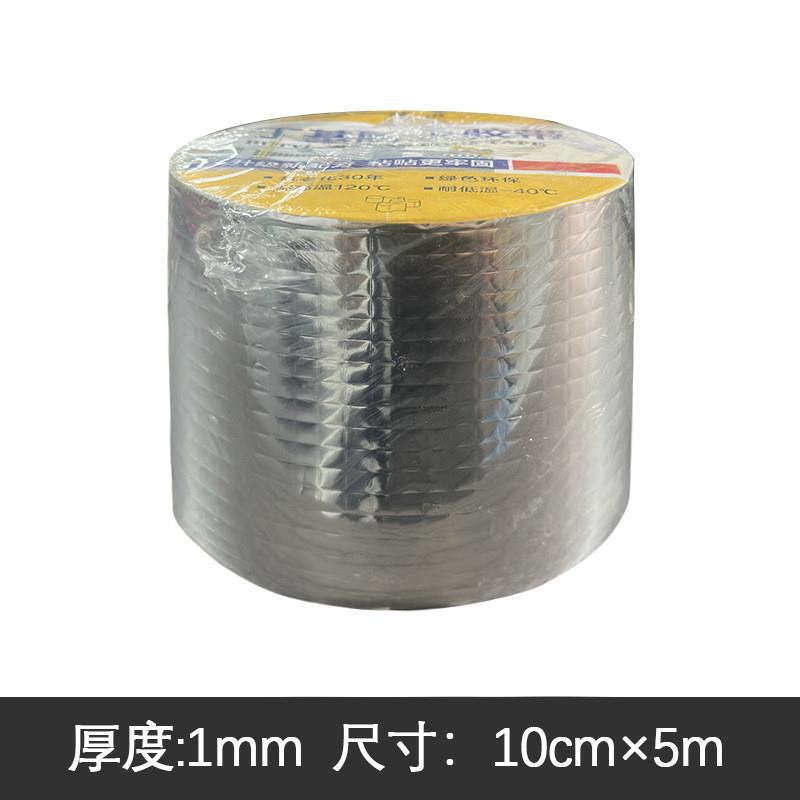 丁基胶带防水卷材自粘铝箔密封胶条彩钢屋顶厨房管道补漏材料