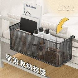 床边挂篮床头置物架悬挂好物床上铺用品网篮寝室收纳筐宿舍神器