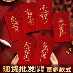 2026马年红包创意书法金葱磨砂利是封大吉大利新年千元烫金红包袋