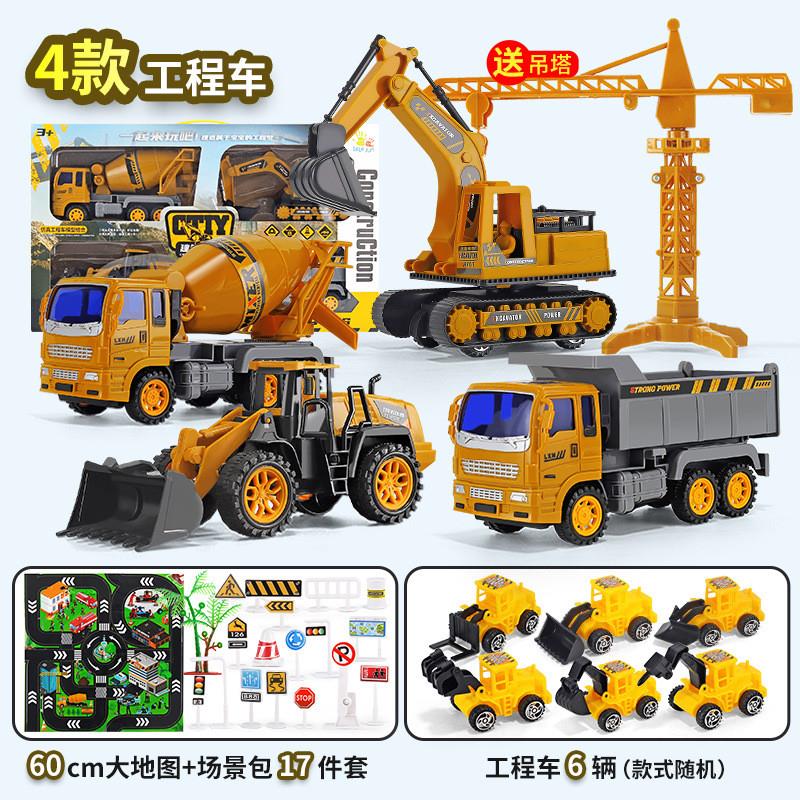 儿童工程车玩具滑行惯性小孩玩具车搅拌推土翻斗吊车挖掘机礼盒装