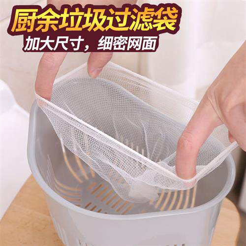 厨房大号过滤袋下水道过滤网水池水槽洗碗池洗菜盆滤网袋水切袋