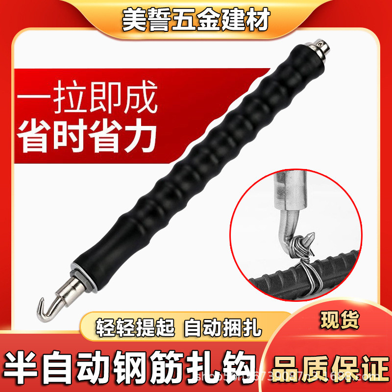 扎钢筋神器半自动钢筋勾高硬度螺纹扎丝钢筋工专用扎钩扎铁丝工具