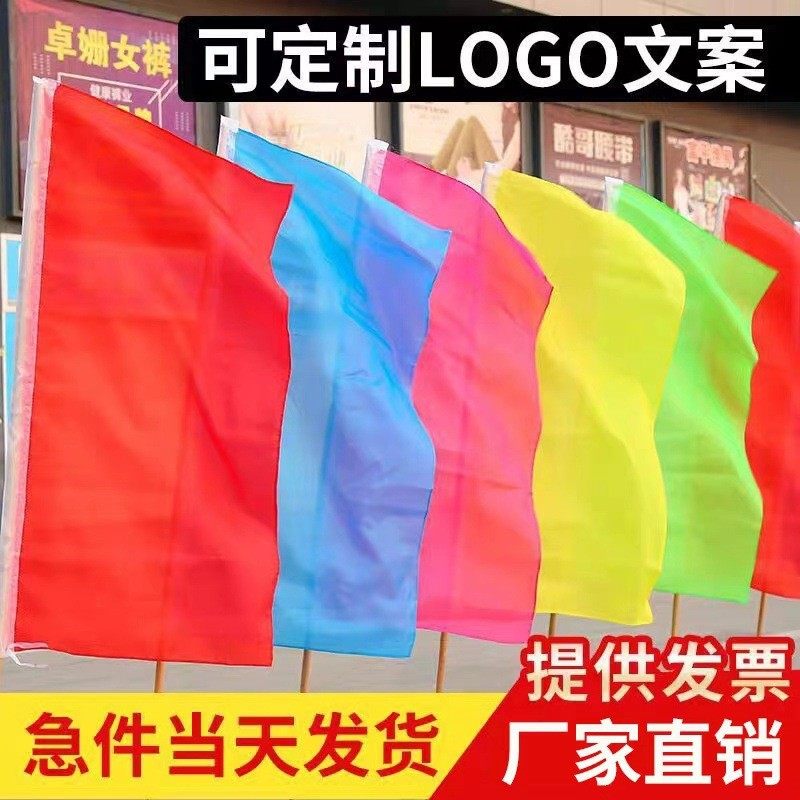 彩旗刀旗标志旗厂家广告旗导游旗防火旗印刷文字塔夫绸户外