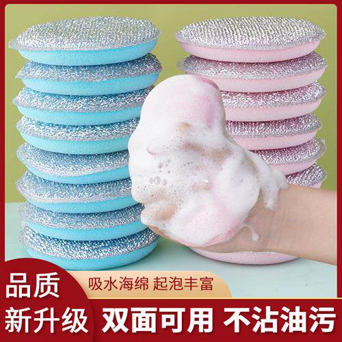 双面复合圆形海绵擦不沾油刷锅神器家用洗碗布清洁棉元宝巾魔力擦
