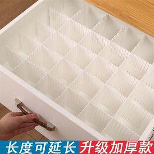 抽屉分隔收纳板加长加高自由组合化妆品整理分割隔断加厚分隔板