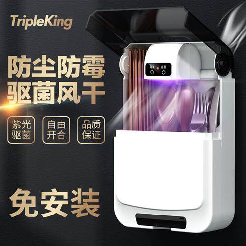 智能筷子消毒机小型家用杀菌免打孔壁挂式筷子笼收纳盒新款筷子筒