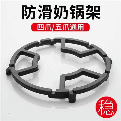 厨房煤气灶锅架5爪4爪奶锅防滑铸铁炉架子燃气灶小奶锅架配件