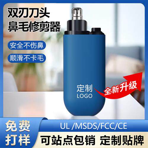 鼻毛修剪器男士电动全身水洗刮鼻孔脱毛鼻毛刀充电鼻毛修理器