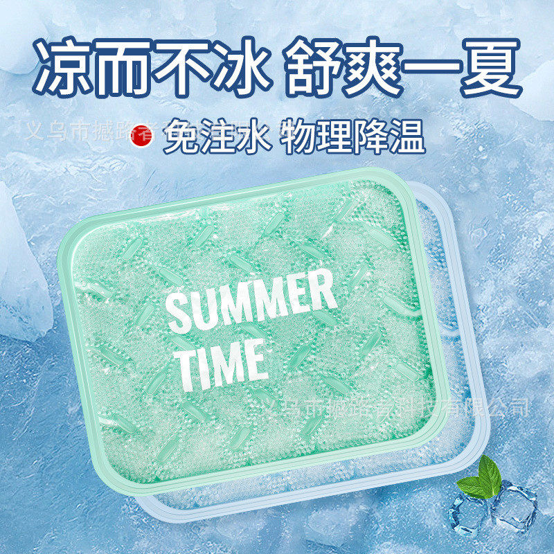 冰垫冰凉垫降温学生宿舍办公午睡汽车防水可爱夏天免注水坐垫