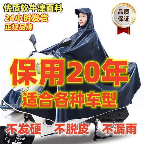 雨衣电动车雨披加大加厚摩托车双人单人男女士骑行防暴雨全身遮脚