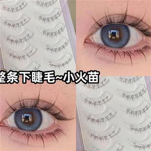 小火苗整条下睫毛假睫毛女自然仿真~一片式整簇透明软梗下眼睫毛