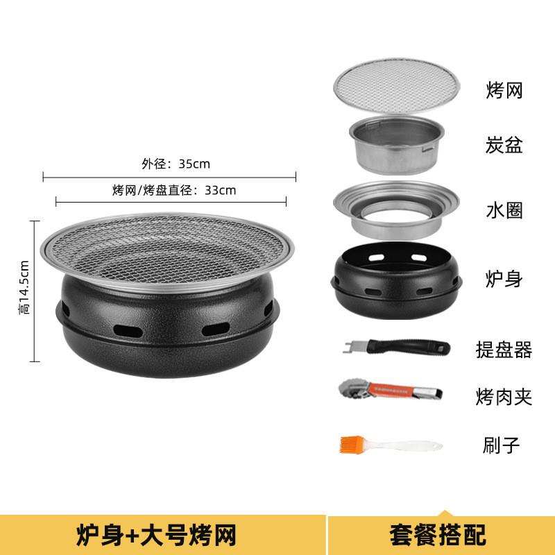 围炉煮茶的炉子全套便携烤肉碳烤炉家用户外韩式木炭无烟烧烤炉