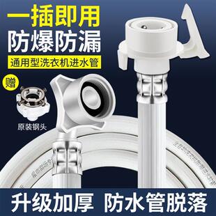 全自动洗衣机进水管原厂半自动出水管软管通用型万能接头专用