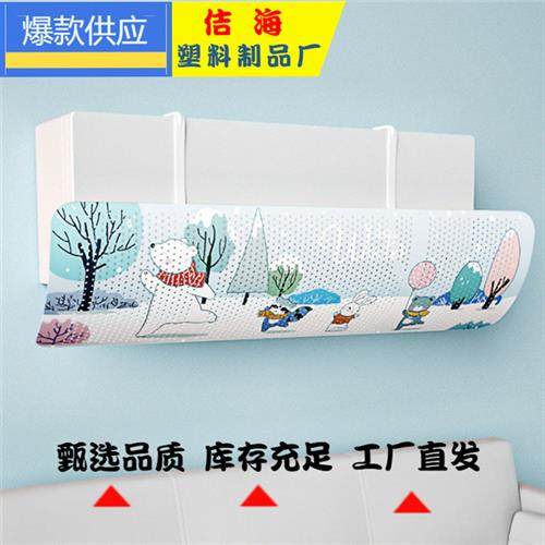 壁挂式空调挡风板防直吹免安装冷气出风口档板月子遮挡导风罩夏季