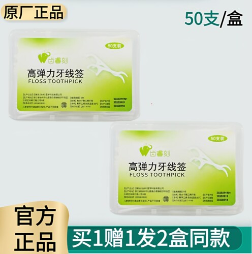 齿睿刻高弹力牙线棒超细双层牙线