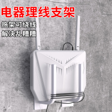 放置架免打孔多功能挂钩电器理线无痕挂钩强粘防水机顶盒高粘度厨房卫生间衣帽橱柜路由器wifi壁挂挂放置架