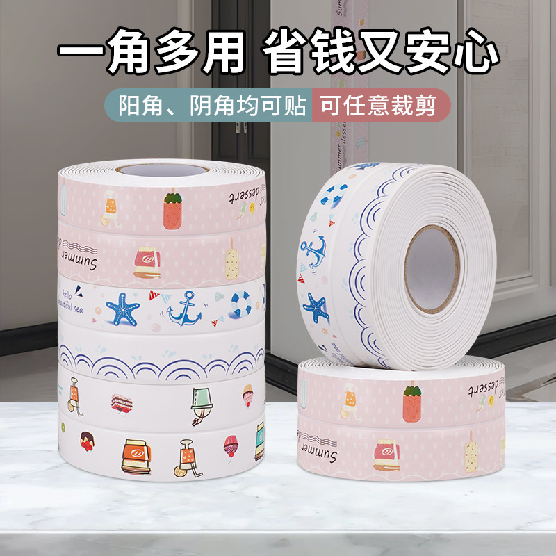 自粘阴角线墙角衣柜门窗保护条防水防潮防霉美边装饰条防撞条美缝贴