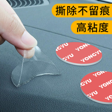 纳米透明双面胶高粘度固定墙面粘胶汽车ETC支架行车记录仪中控台摆件饰品脚垫排插挂钩监控专用固定贴魔术贴