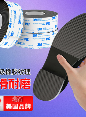 3M鞋底防磨垫牛筋自粘鞋底修复橡胶防滑贴高跟运动休闲鞋静音鞋底垫消音垫自粘鞋修补修复磨损破洞修补鞋底贴