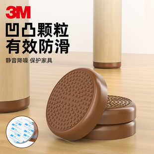 3M硅胶防滑脚垫加厚椅子静音脚垫沙发腿餐桌椅防撞粘贴增高固定器凳子腿床脚耐磨静音防移动缓冲防响垫片