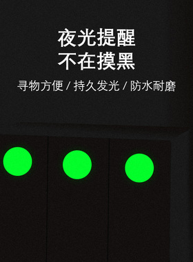 夜光开关标识贴开关贴自发光帖墙贴装饰圆点提示贴墙壁荧光夜晚发光起夜开关标识贴