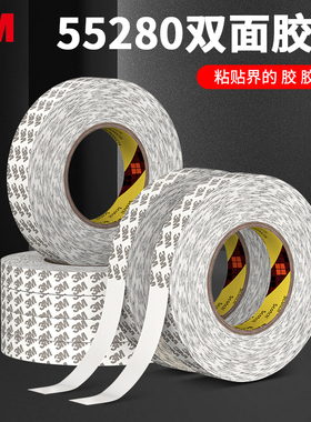 3M55280背胶白色双面胶带PVC强力耐高温汽车专用摆件无痕固定墙面相框3M双面胶带