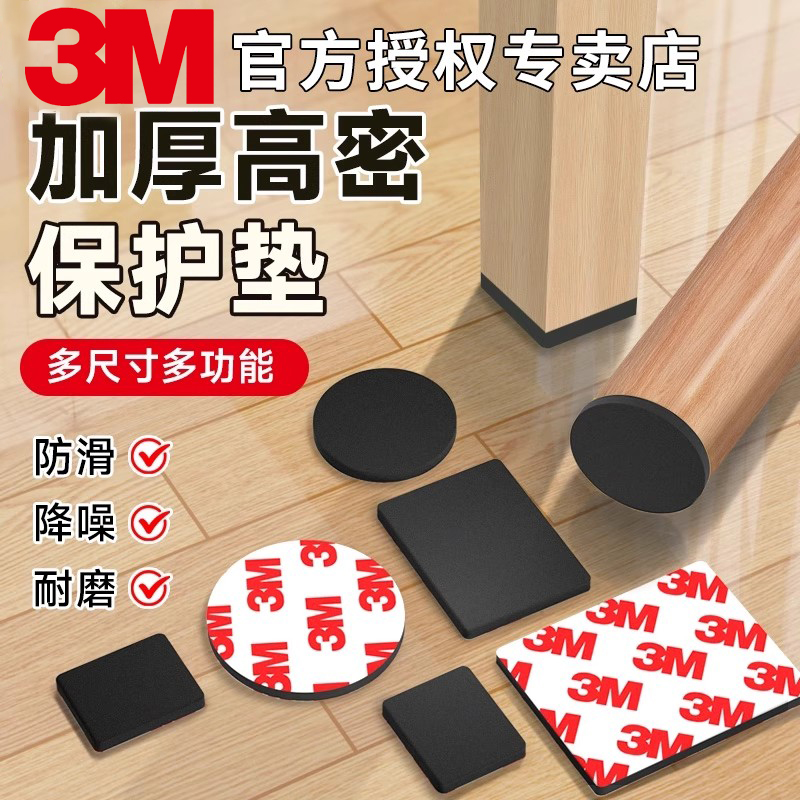 桌脚垫静音耐磨防滑耐磨防响贴