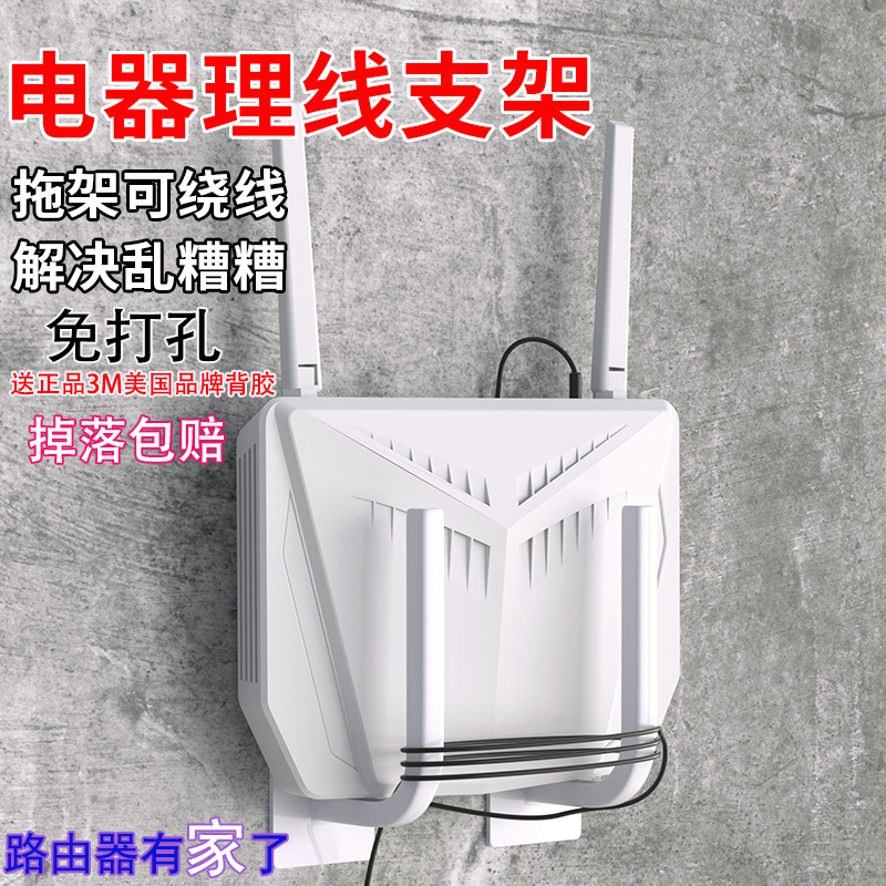 3M背胶背胶多功能免打孔挂钩电器理线无痕挂钩防水防潮卫生间厨房衣帽橱柜路由器wifi机顶盒壁挂强粘挂放置架