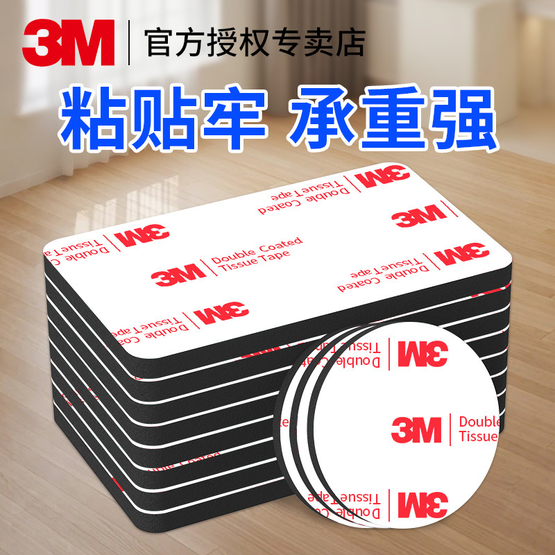 3M椅子桌子静音脚垫桌椅防滑垫片家具腿耐磨加厚凳腿餐桌脚防刮地板