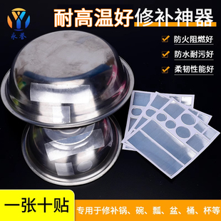 补锅补漏锡纸贴耐高温补丁不锈钢神器破洞锅底专用铝耐火塑料盆补裂缝防水空调管油烟机耐高温水管管道密封胶