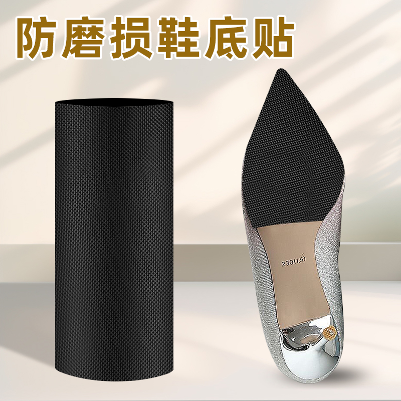 鞋底防滑贴鞋跟防响神器橡胶鞋底防磨贴消音垫鞋磨损修补防滑高跟鞋垫防磨贴耐磨鞋底修复垫鞋底加厚保护垫