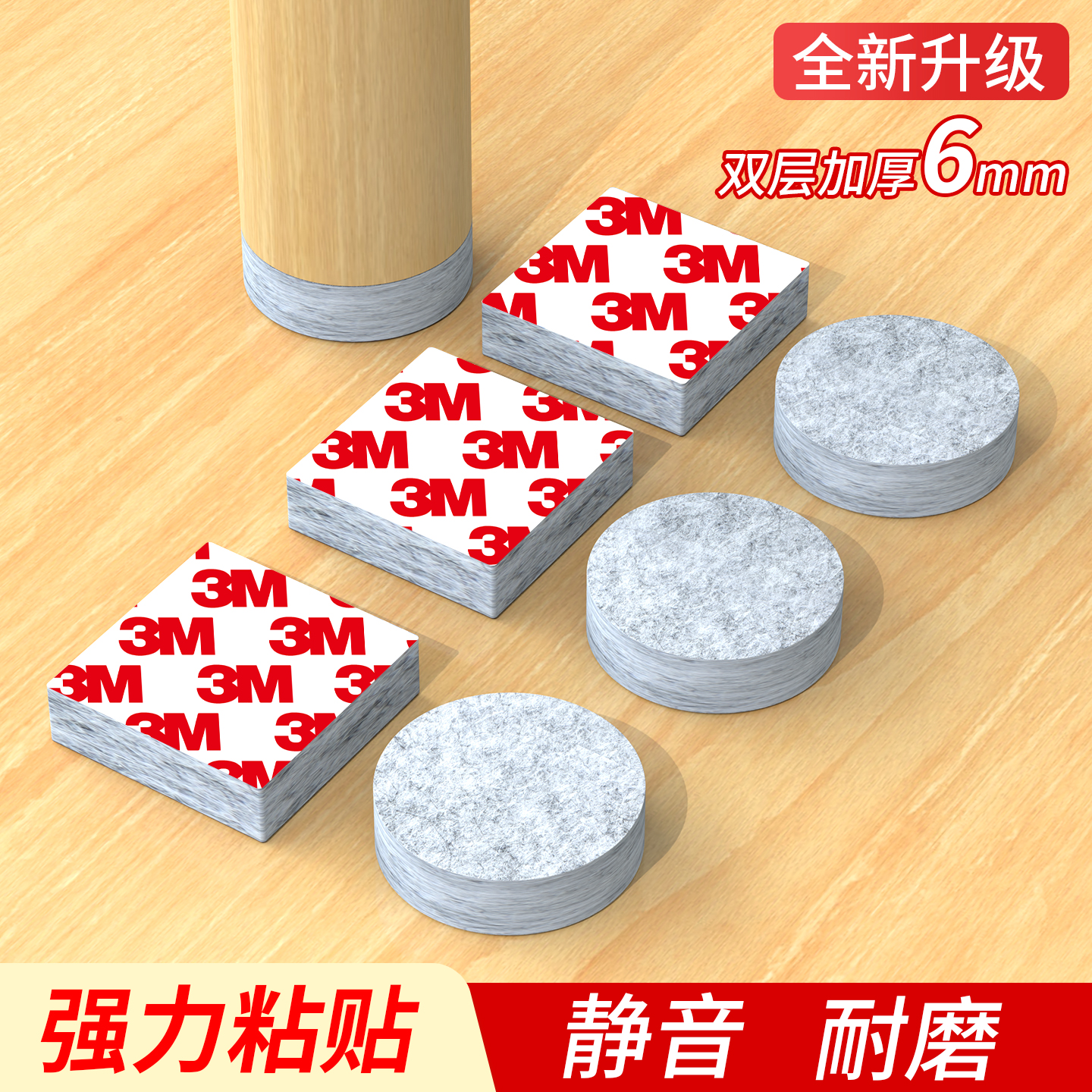 静音脚垫加厚耐磨降噪缓冲