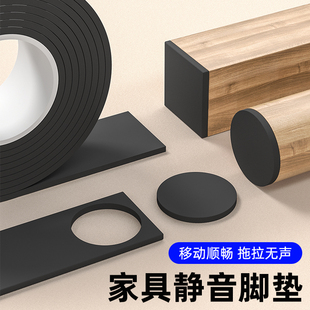 3M桌椅脚垫静音防滑单面胶条桌子椅子腿自粘贴防响沙发茶几床脚耐磨保护地板家具腿婴儿防磕碰缓冲防撞保护垫