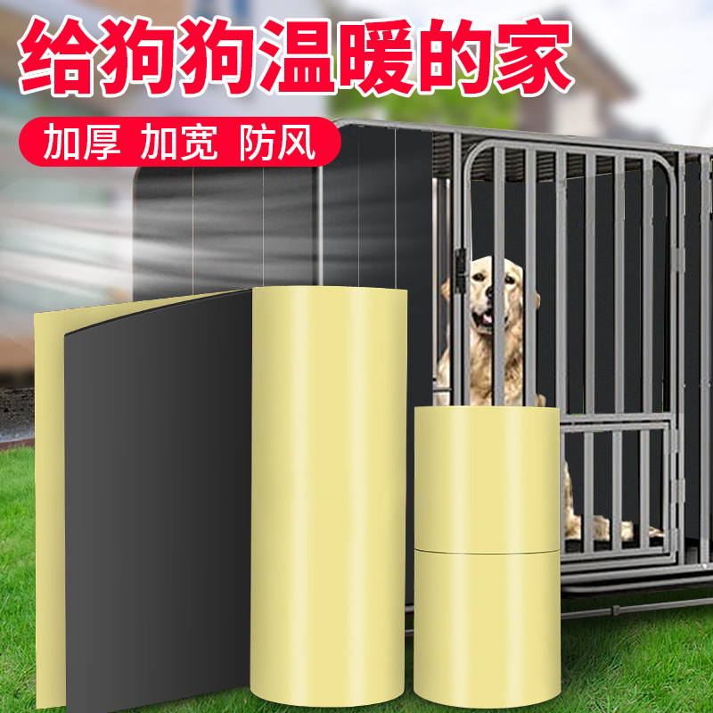 加厚自粘狗笼保暖贴防寒垫黑色泡棉宠物狗冬天挡风海绵垫防震缓冲单面