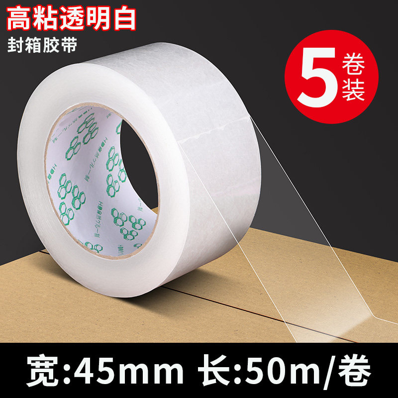 Transparent sealing tape, high-viscosity, widened and enlarged packing sealing tape, large roll sealing tape, packaging and sealing thumbnail 8