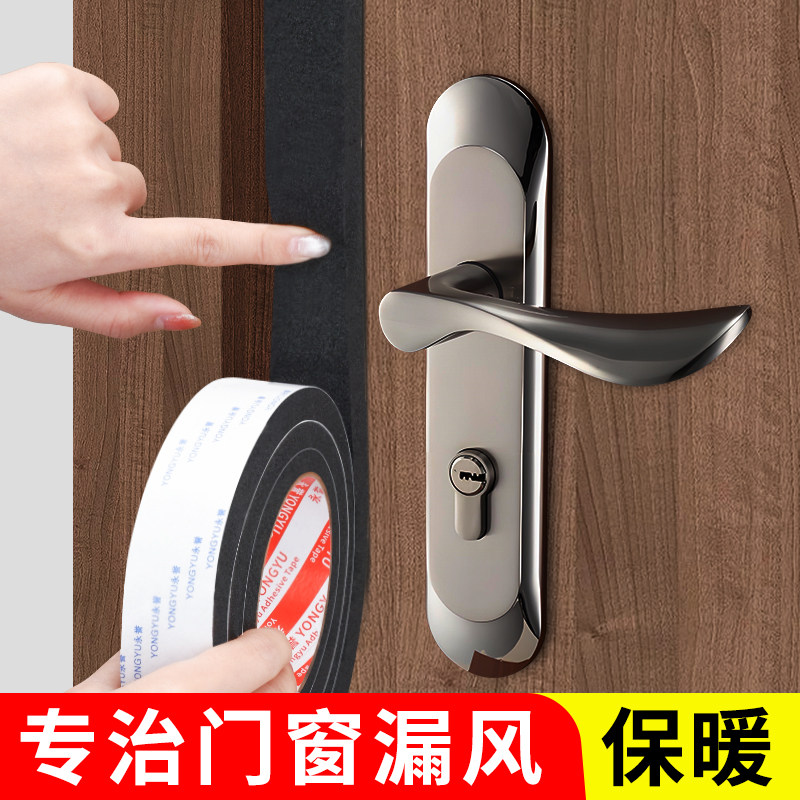 门窗缝隙防风密封条EVA单面胶条图片