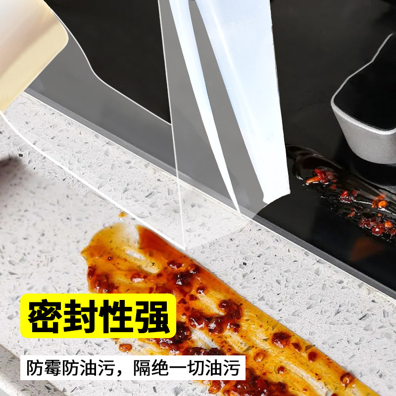 美缝贴厨房防霉防水胶带强力无痕透明加厚单面亚克力防潮厨卫灶台水槽缝隙马桶条汽车防撞贴条浴室墙角密封条图片