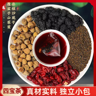 正品沙苑子覆盆子山茱萸桑葚组合正宗非中药材四大名泡茶抖音同款