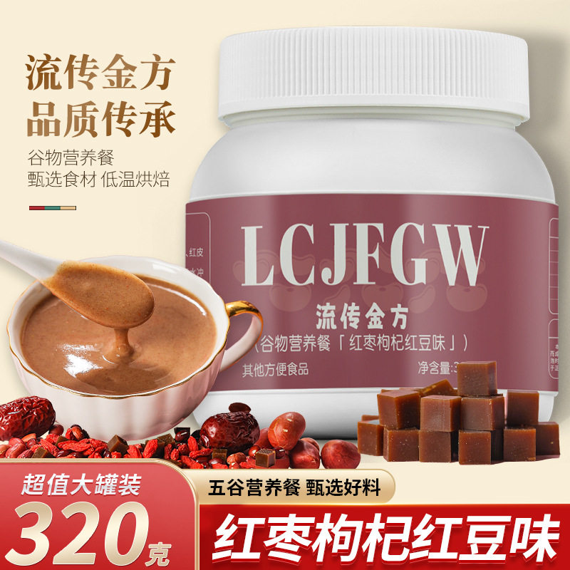 谷物营养餐红枣枸杞红豆味阿胶红豆枸杞果蔬粉即食冲泡代餐粉男女,咖啡/麦片/冲饮,代餐粉,淘宝优惠券,粉丝福利购,淘宝优惠卷